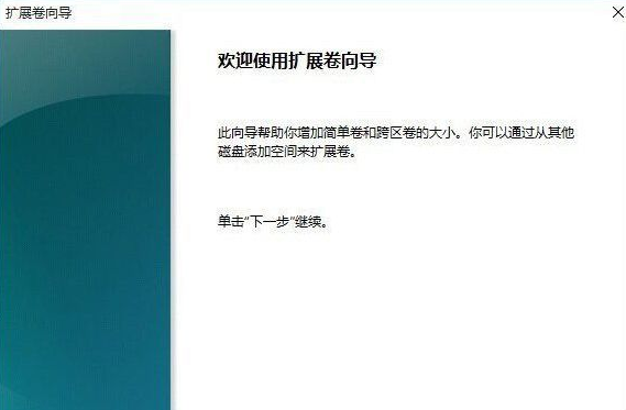 电脑硬盘怎么合并分区教程