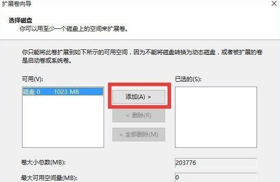 电脑硬盘怎么合并分区教程