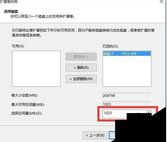 电脑硬盘怎么合并分区教程