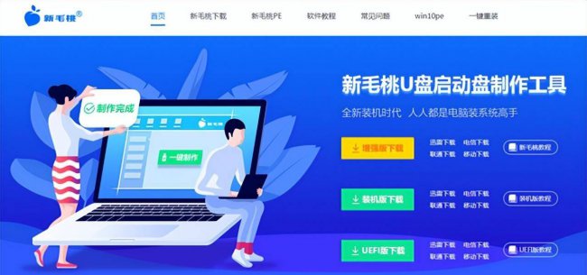 u盘重装系统步骤图解教程