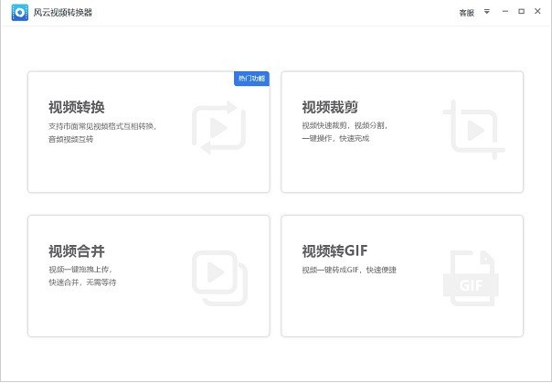 不需要付费的视频剪辑软件有哪些