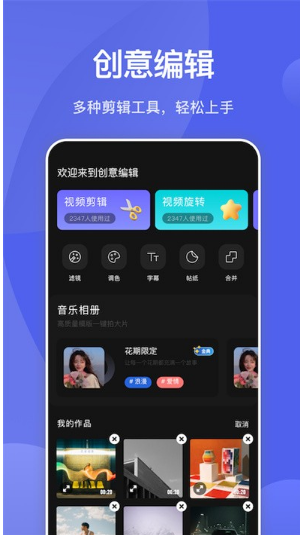 不需要付费的视频剪辑软件有哪些
