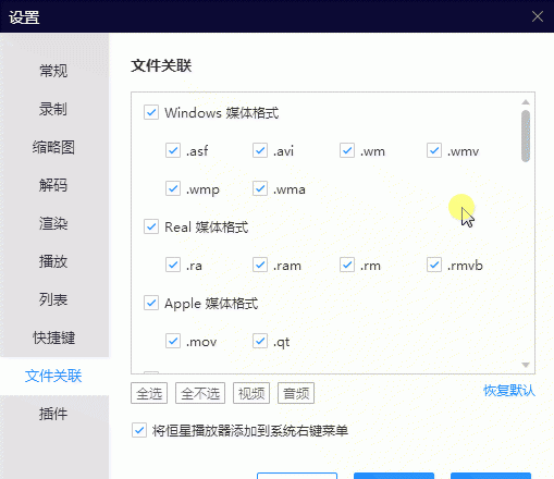 电脑swf文件需要用什么播放器打开