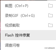电脑swf文件需要用什么播放器打开