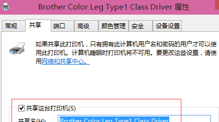 win10局域网共享打印机设置教程