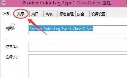 win10局域网共享打印机设置教程