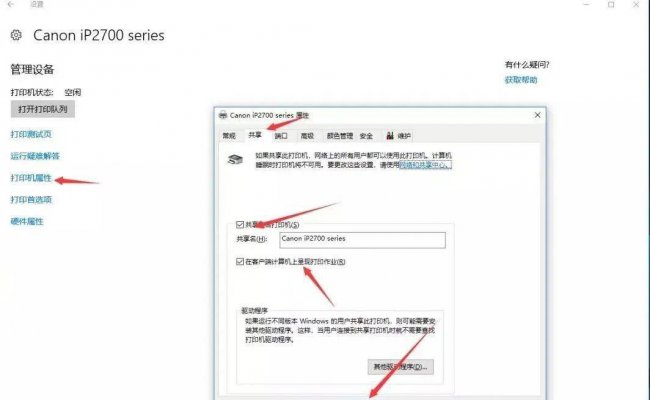 win10局域网共享打印机设置教程