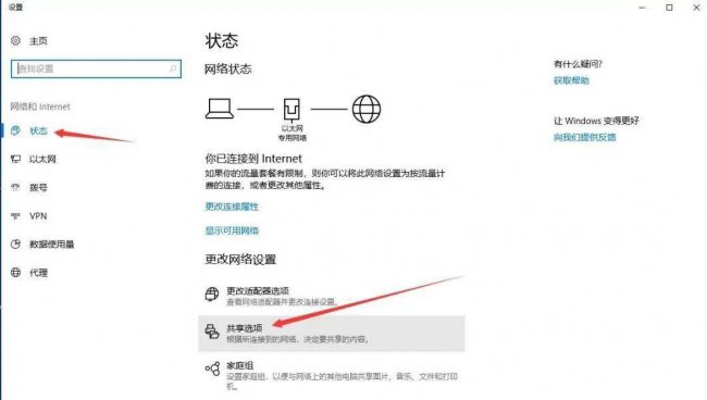 win10局域网共享打印机设置教程