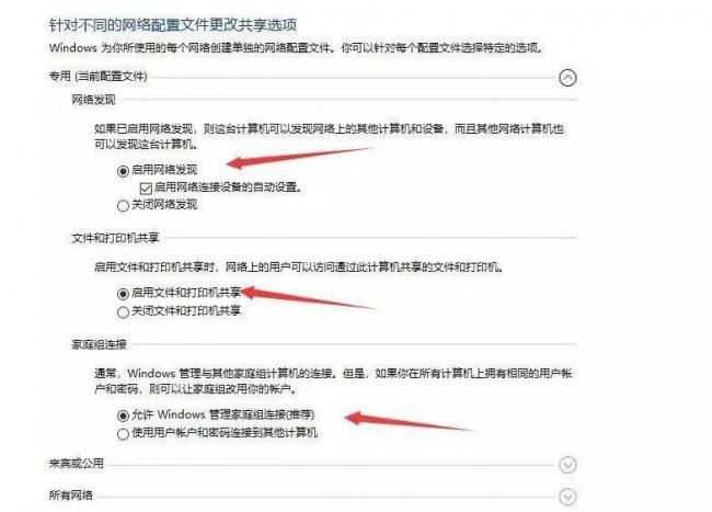 win10局域网共享打印机设置教程