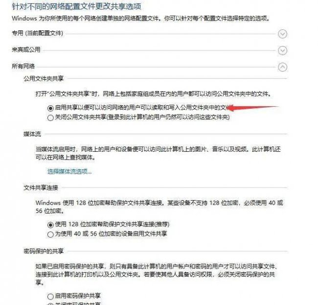 win10局域网共享打印机设置教程
