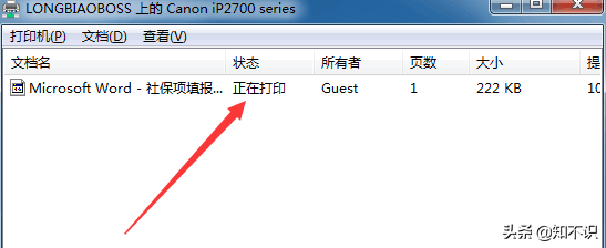 win10局域网共享打印机设置教程