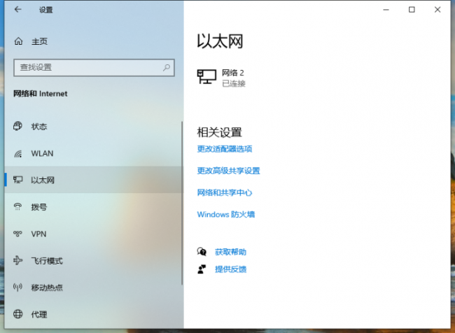 台式电脑以太网怎么连接