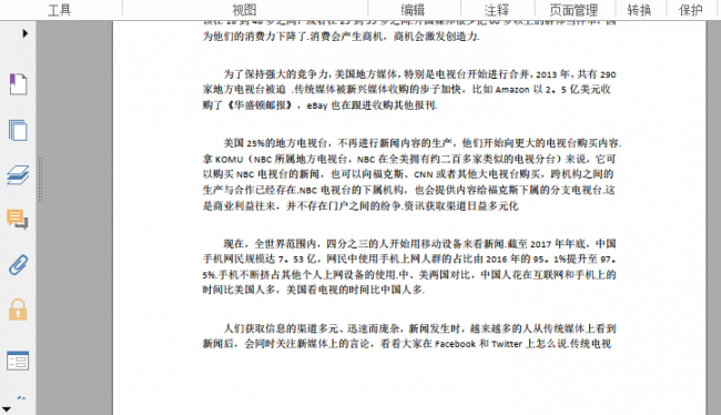 电脑上pdf文件怎么打印
