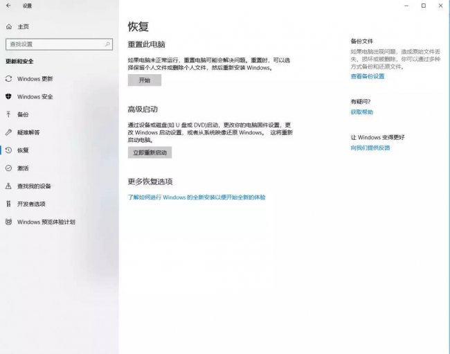 电脑按f11进入一键还原系统怎么办