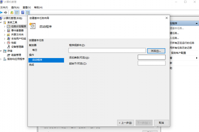 电脑定时关机小工具怎么设置