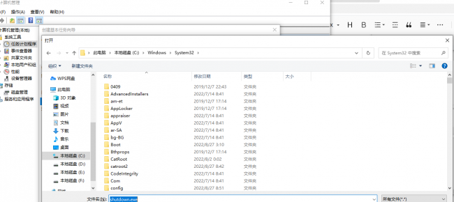 电脑定时关机小工具怎么设置