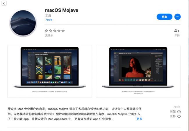 苹果电脑安装win10系统教程