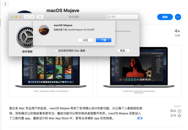 苹果电脑安装win10系统教程