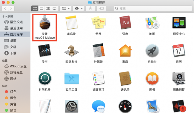 苹果电脑安装win10系统教程