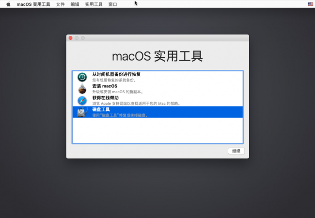 苹果电脑安装win10系统教程
