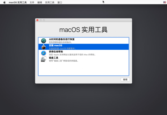 苹果电脑安装win10系统教程