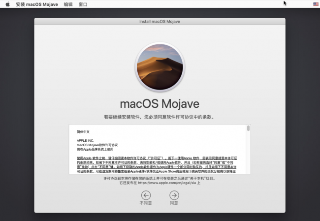 苹果电脑安装win10系统教程