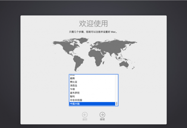 苹果电脑安装win10系统教程