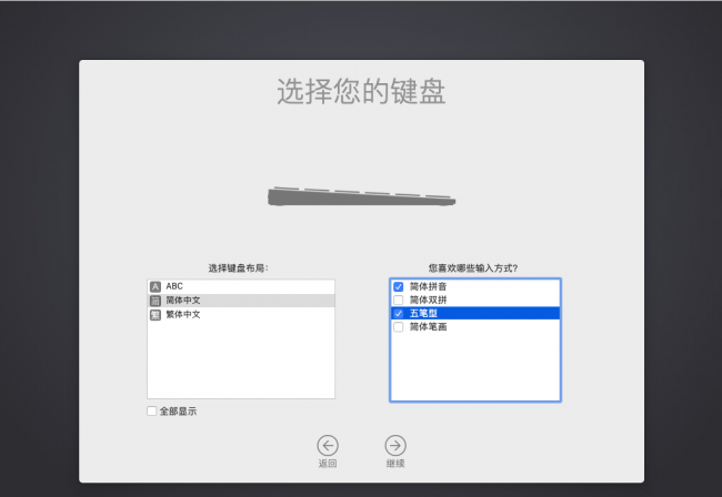 苹果电脑安装win10系统教程