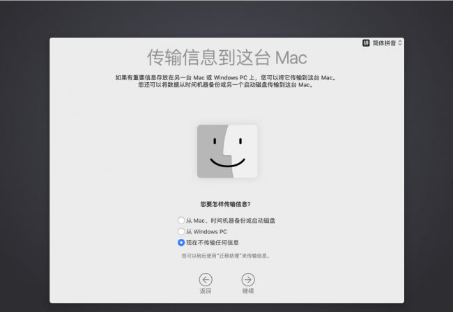 苹果电脑安装win10系统教程