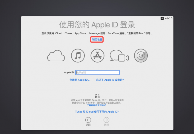 苹果电脑安装win10系统教程