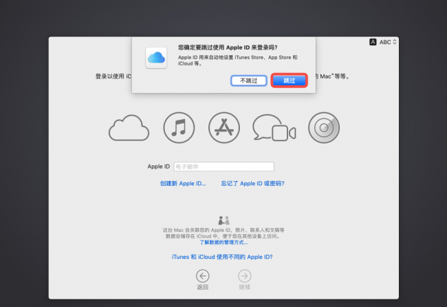 苹果电脑安装win10系统教程