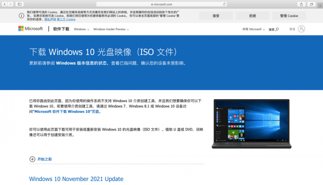 苹果电脑安装win10系统教程