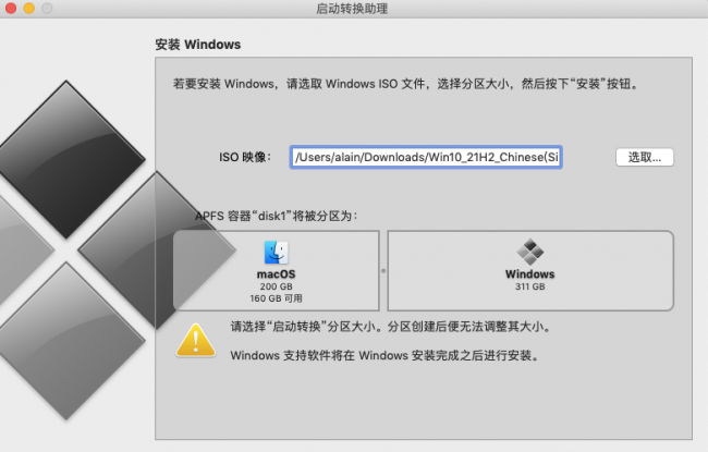 苹果电脑安装win10系统教程