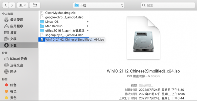 苹果电脑安装win10系统教程