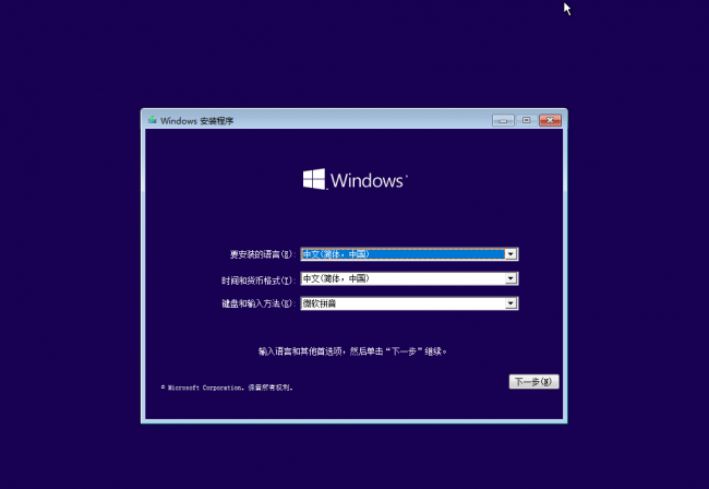苹果电脑安装win10系统教程