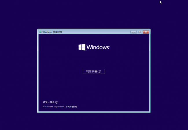 苹果电脑安装win10系统教程