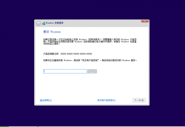 苹果电脑安装win10系统教程