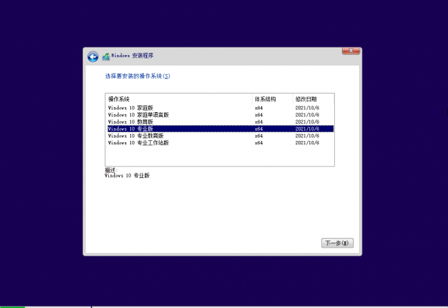 苹果电脑安装win10系统教程