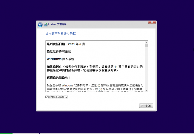 苹果电脑安装win10系统教程