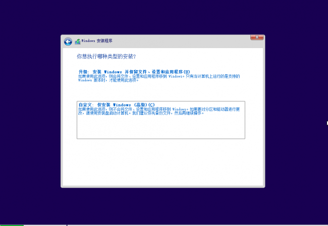 苹果电脑安装win10系统教程