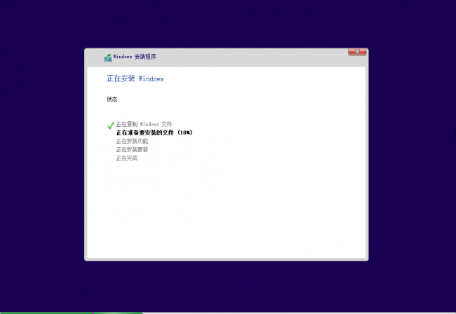 苹果电脑安装win10系统教程