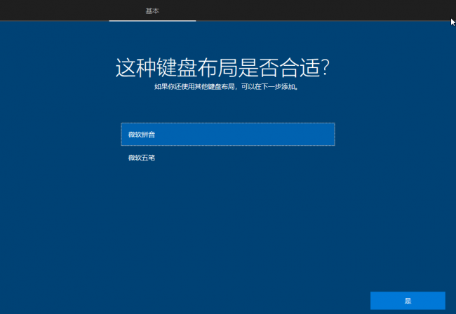 苹果电脑安装win10系统教程