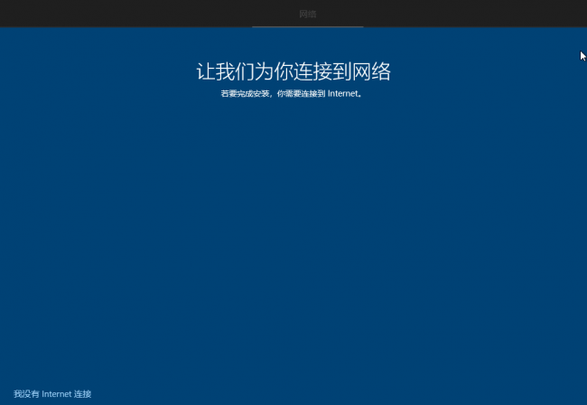 苹果电脑安装win10系统教程