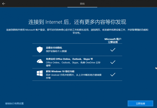 苹果电脑安装win10系统教程