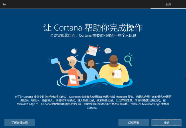 苹果电脑安装win10系统教程