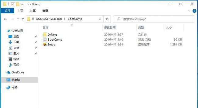 苹果电脑安装win10系统教程