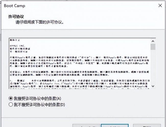 苹果电脑安装win10系统教程