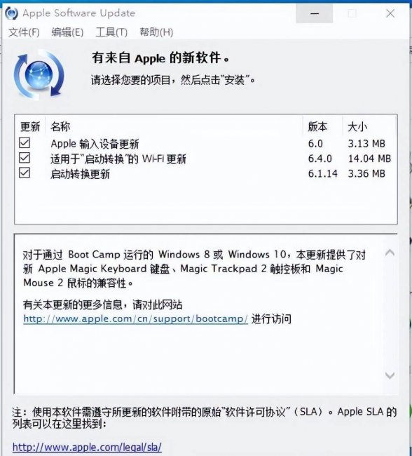 苹果电脑安装win10系统教程