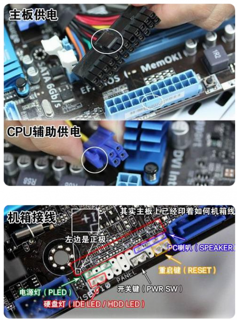 电脑系统怎么装机步骤教程
