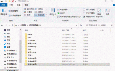 u盘文件恢复软件哪个最好用 恢复u盘文件内容的方法